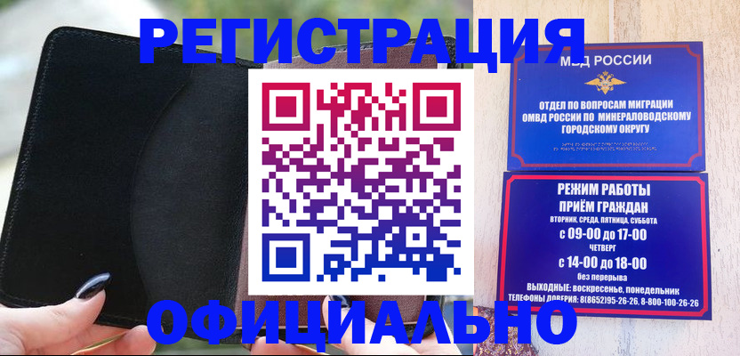 прописка законно в Корсакове