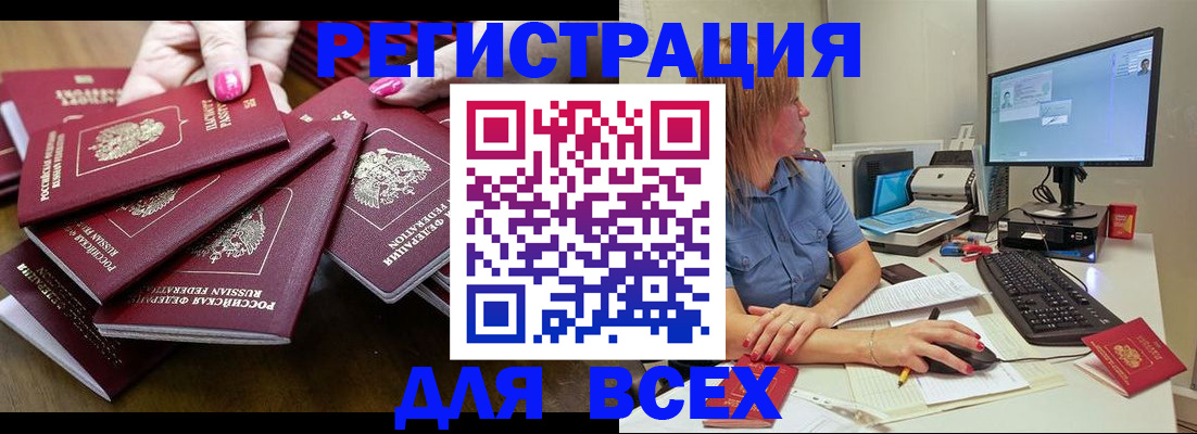 временная регистрация собственник в Корсакове