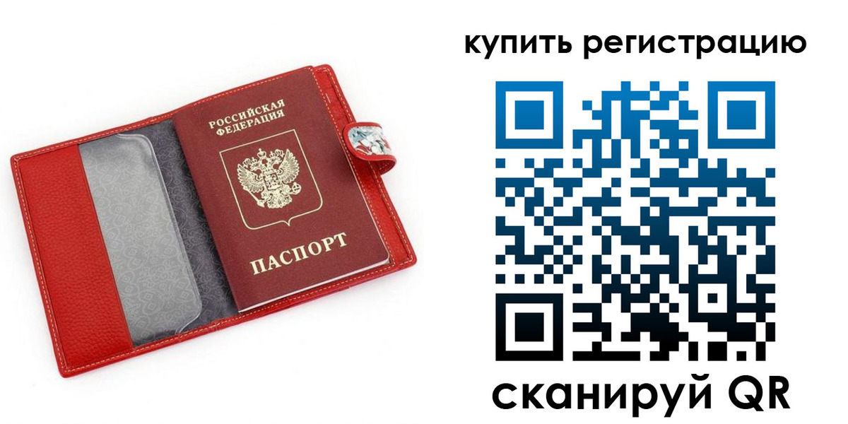 регистрация в Корсакове