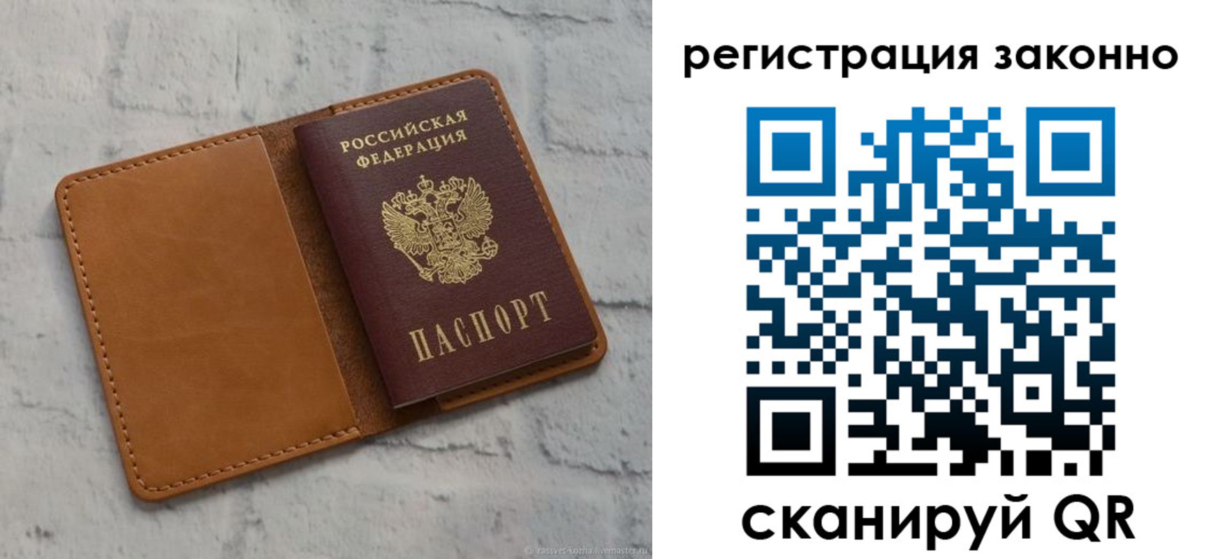 где прописаться в Корсакове