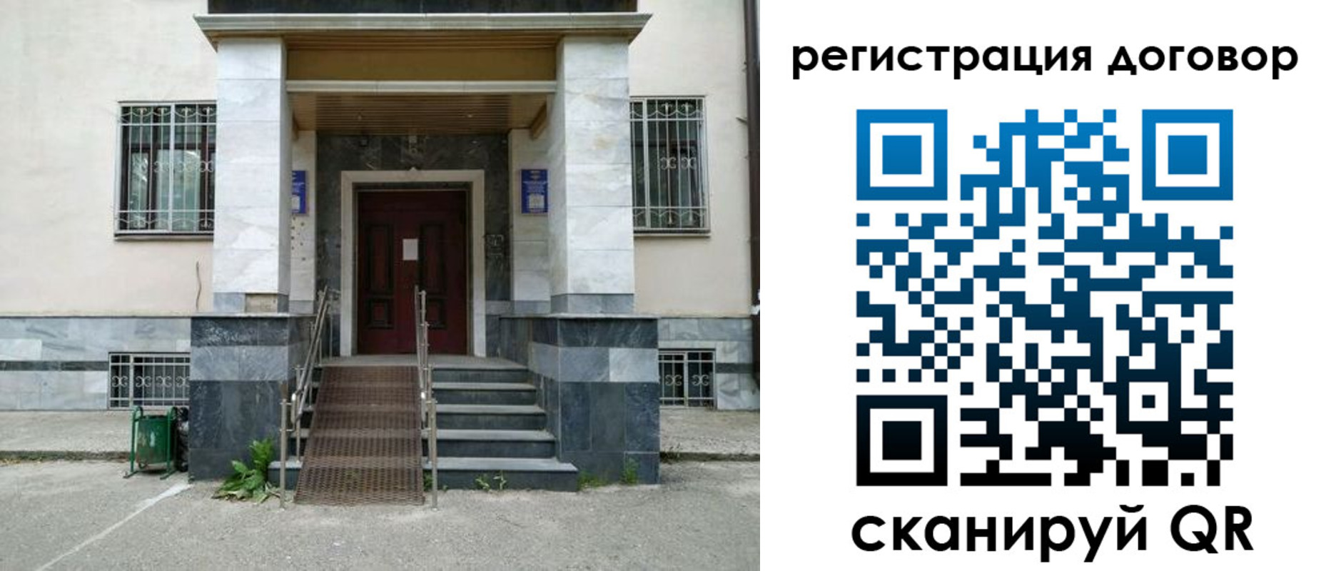 временная регистрация купить в Корсакове