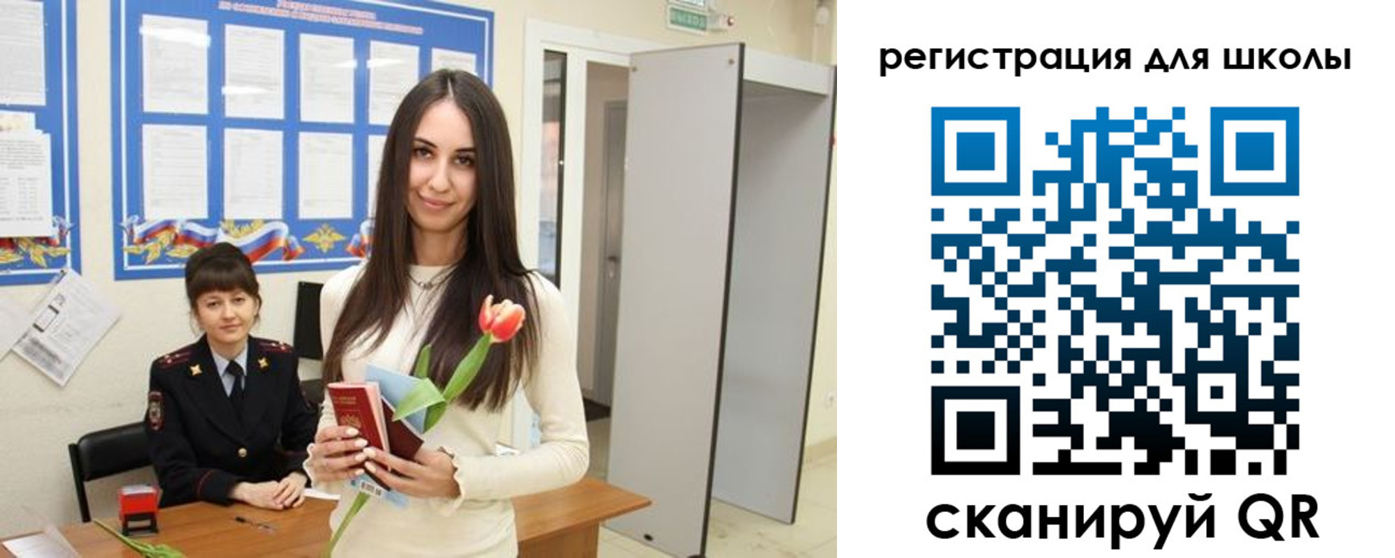 прописка ребенка в Корсакове