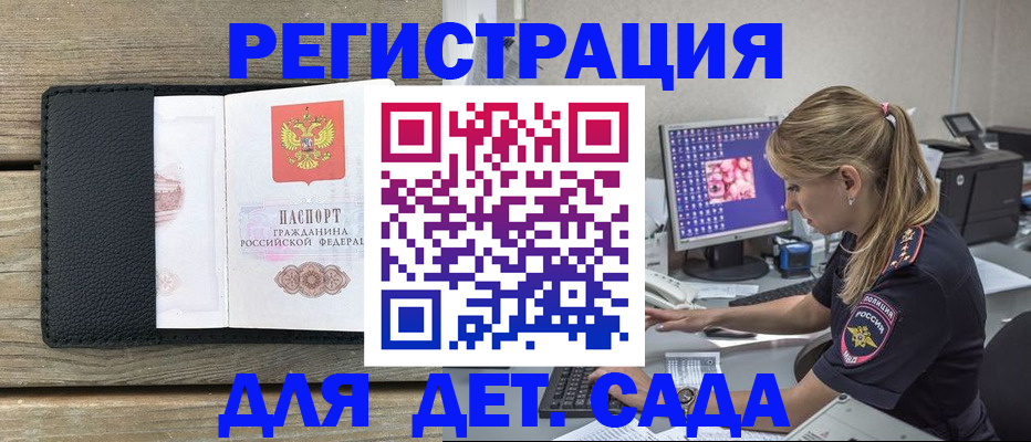 где прописаться в Корсакове