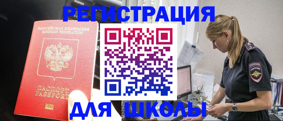 найти адрес прописки в Корсакове