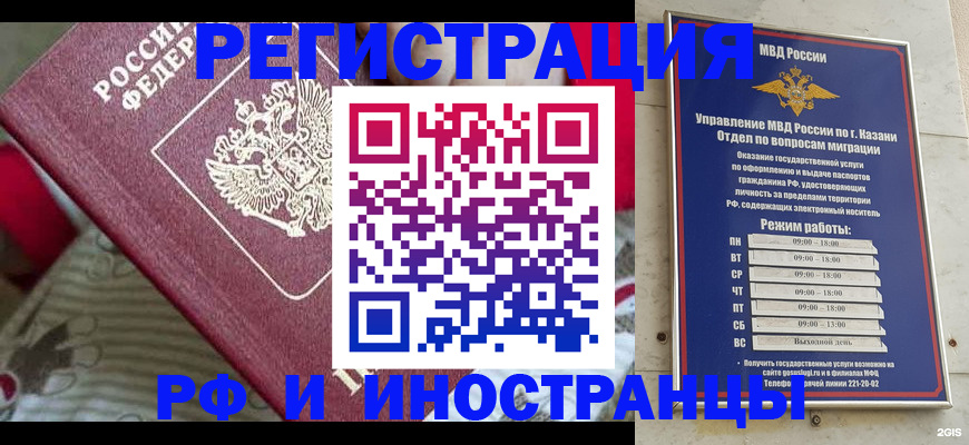 временная регистрация гарантия в Корсакове
