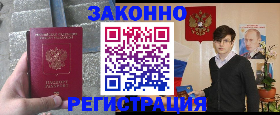 временная регистрация поиск в Корсакове