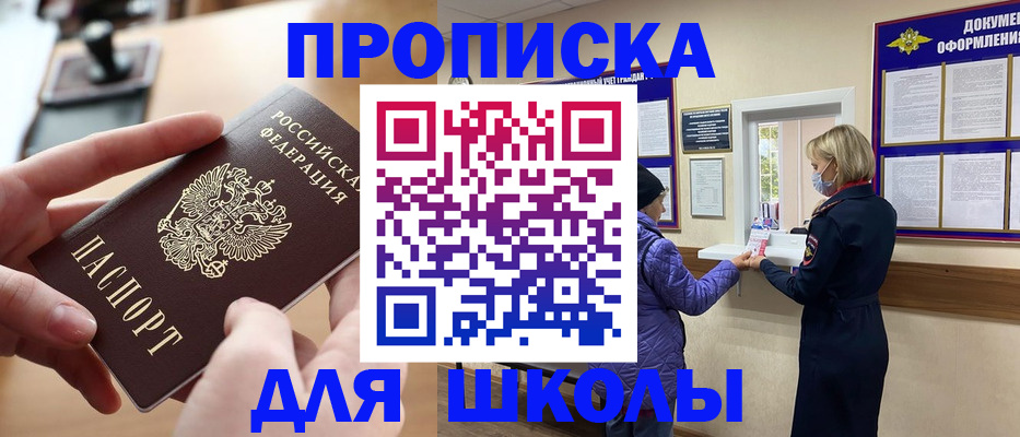 временная регистрация купить в Корсакове