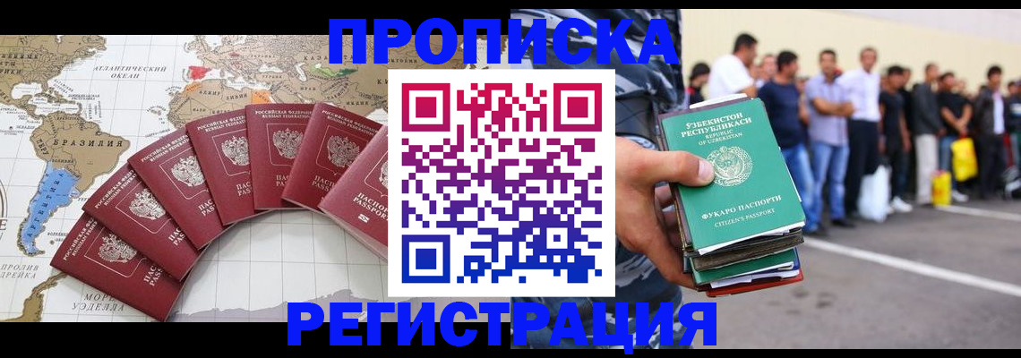 найти адрес прописки в Корсакове